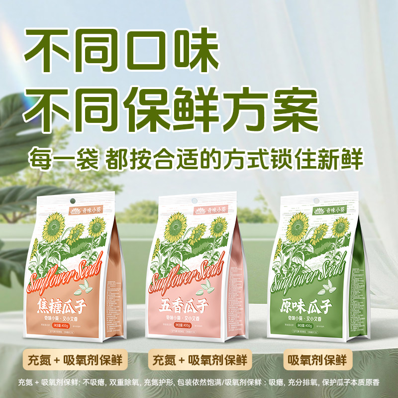 毛嗑 洽洽 毛嗑奇味小葵瓜子420g*4袋 26.1元（需用券）