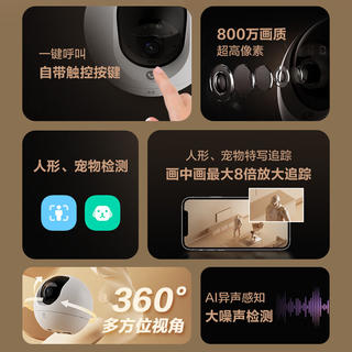 萤石 800万极清 室内智能监控摄像头 无内存卡 230元 - 86线报 萤石 800万极清 室内智能监控摄像头 无内存卡 230元 - 86线报