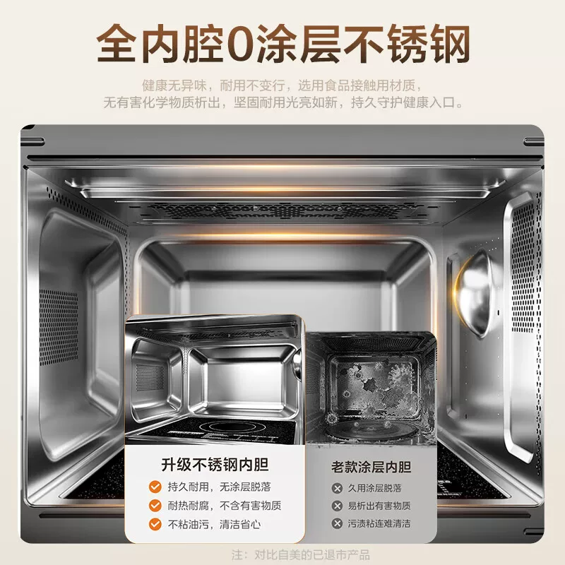 美的 c231变频机械旋钮不锈钢内胆微波炉 359.14元 - 线报酷