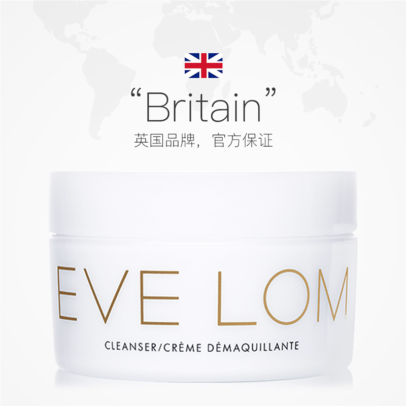 EVE LOM 伊芙兰 英国EVE LOM卸妆膏200ml经典洁颜霜温和清洁脸部卸妆油乳 295元