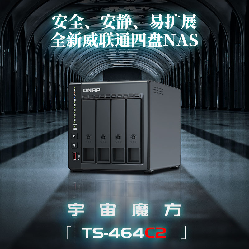 QNAP 威联通 TS-464C2 四盘位 NAS网络存储（赛扬N5095、8GB）黑色 2649元（需用券