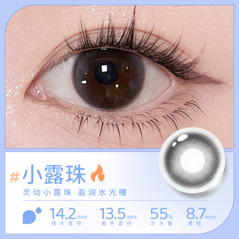 EYEPONY 美瞳日抛10片屿麋褐暮色迟迟狗狗眼彩色近视隐形眼镜 55元（需买3件