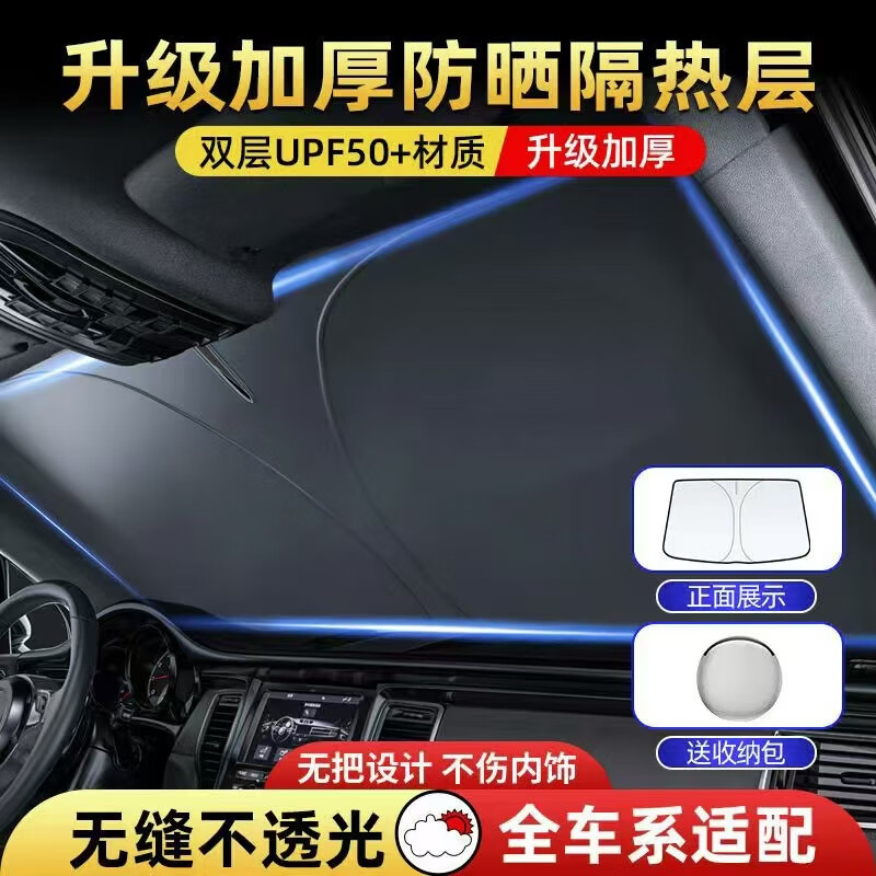 TUHU 途虎 升级款钛银遮阳挡（轿车/SUV专用 145*80) 26.9元（需用券）