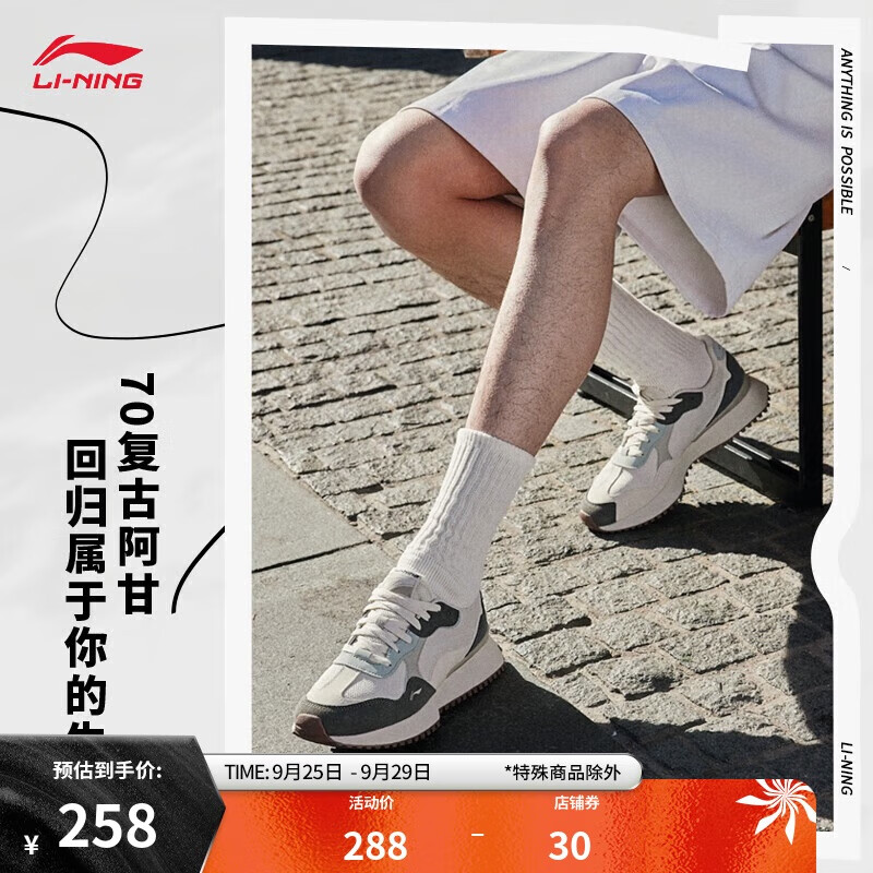 LI-NING 李宁 载物丨经典休闲鞋男鞋2024春季减震撞色LOGO刺绣运动鞋AGCU113 255.2