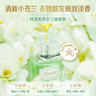 立白 柔顺香氛洗衣液 清新小苍兰 11.4元 - 美泡泡 立白 柔顺香氛洗衣液 清新小苍兰 11.4元 - 美泡泡