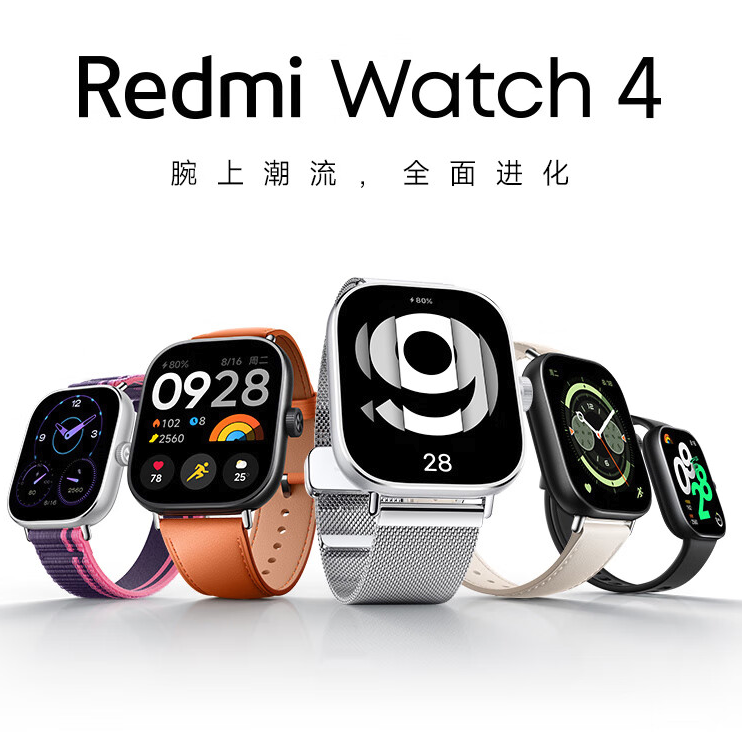 Redmi 红米 Watch4 智能手表 1.97英寸 499元