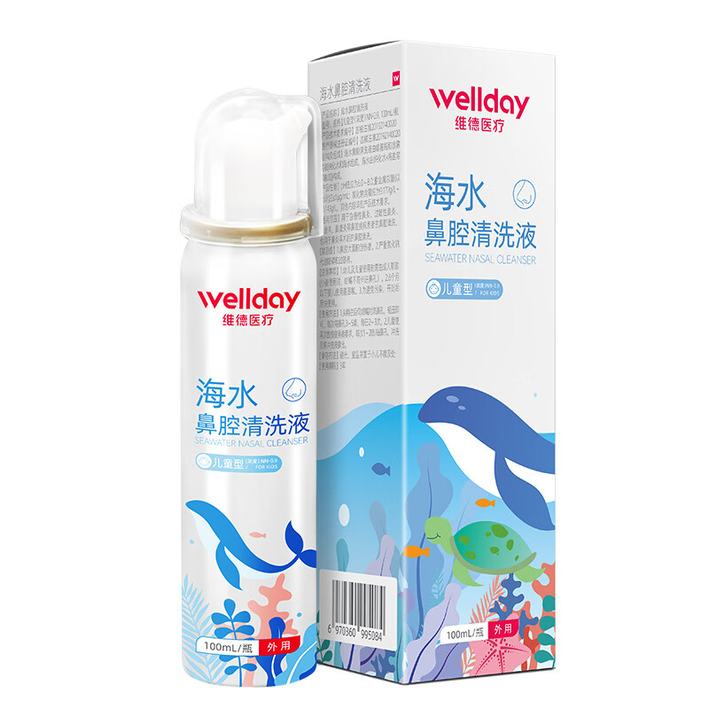 WELLDAY 维德 儿童生理盐水洗鼻器*1 18.8元（需用券）