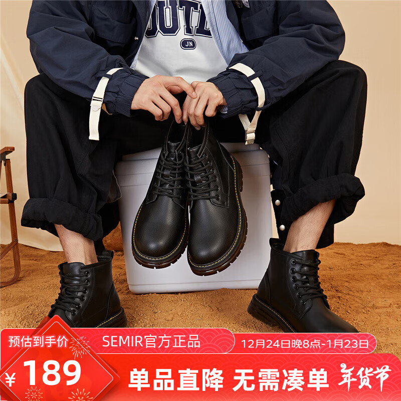 Semir 森马 官方正品 男款 马丁靴 黑色106822146139 77.86元（需用券）