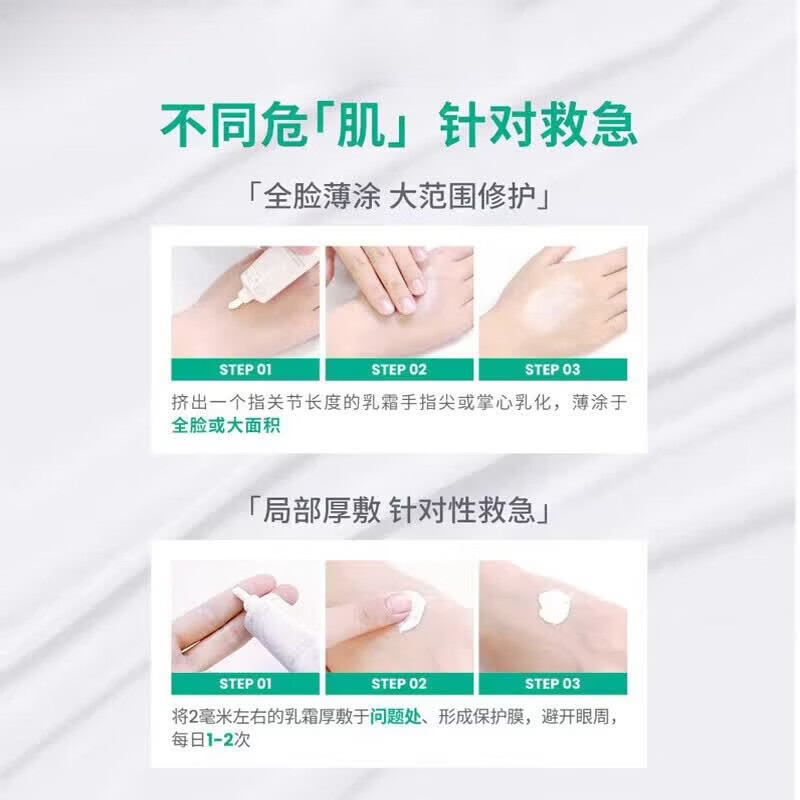 雅漾 倍护霜40ml*2大白霜cica霜舒缓泛红救急修护乳液面霜 37.5元 - 清风线报