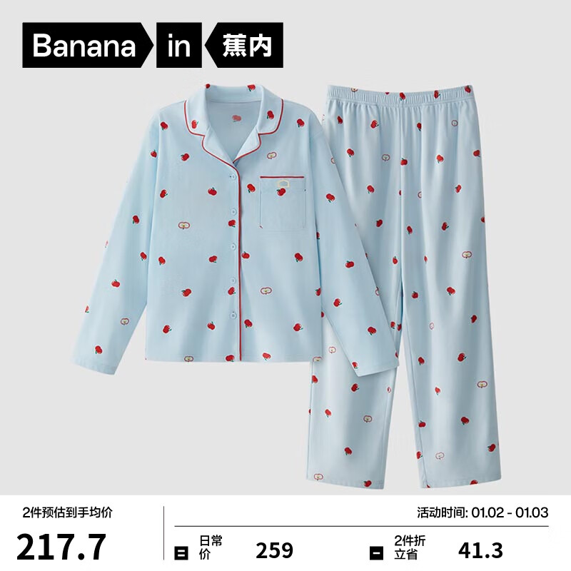 Bananain 蕉内 520H超级市场绒绒家居服男女士保暖睡衣24秋冬 苹果-水晶蓝-周冬