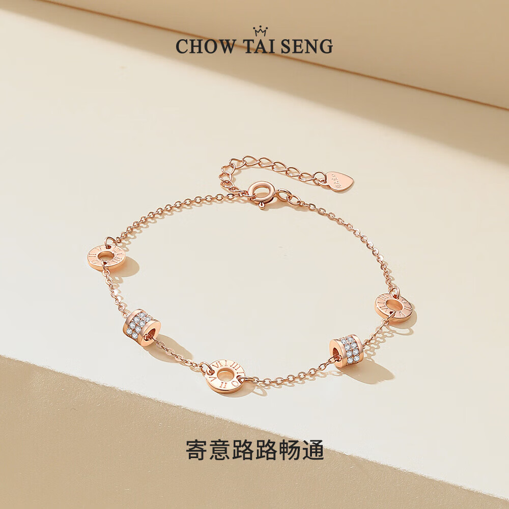 周大生 送礼必备!S925银 玫瑰金色小蛮腰手链 S1HC0168 76.1元