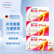 STADA 史达德 多种维生素b12b1b2b6能量瓶 10瓶*3盒 ￥398