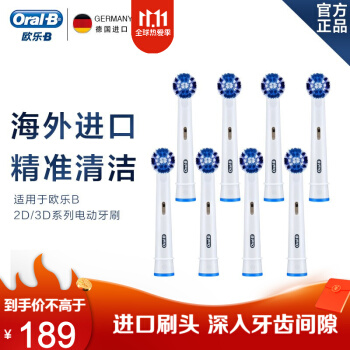 Oral-B 欧乐B 电动牙刷头成人升级款X型刷头适配成人D/P/Pro系列牙刷 EB60 3支 108