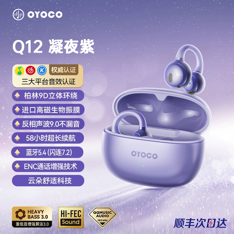 OYOCO 蓝牙耳机骨传导不入耳夹耳挂开放式无线跑步运动2024新款适用华为 188