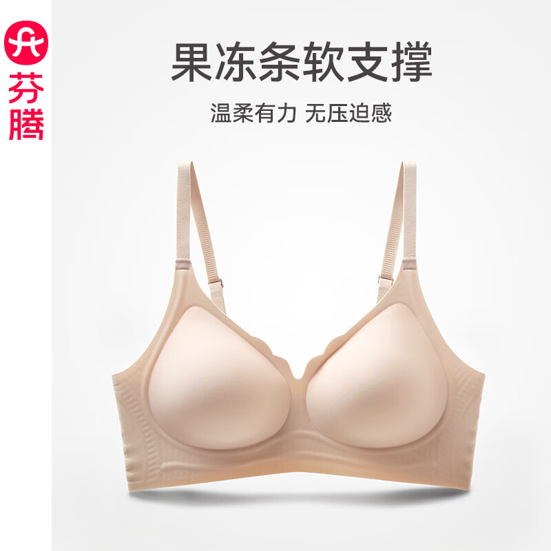 芬腾 内衣聚拢防下垂一片式无钢圈文胸 29.9元 - 清风线报