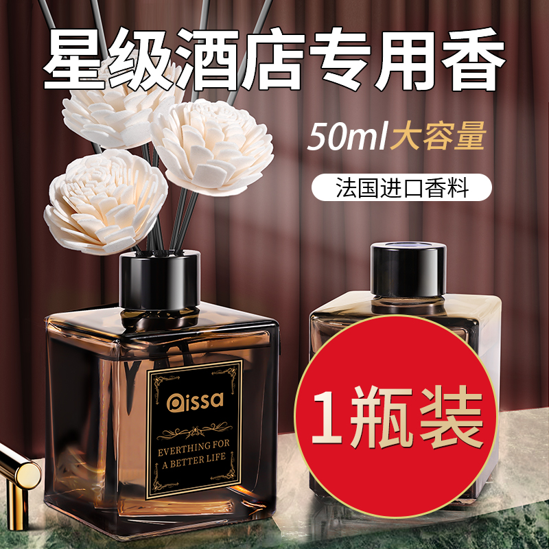 others 其他 PISSA 居家日用 YH-910 香薰净味饰品 栀子花香 50ml 16.8元