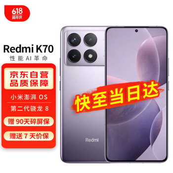 Xiaomi 小米 Redmi红米 K70 第二代2K屏 120W+5000mAh ￥2399