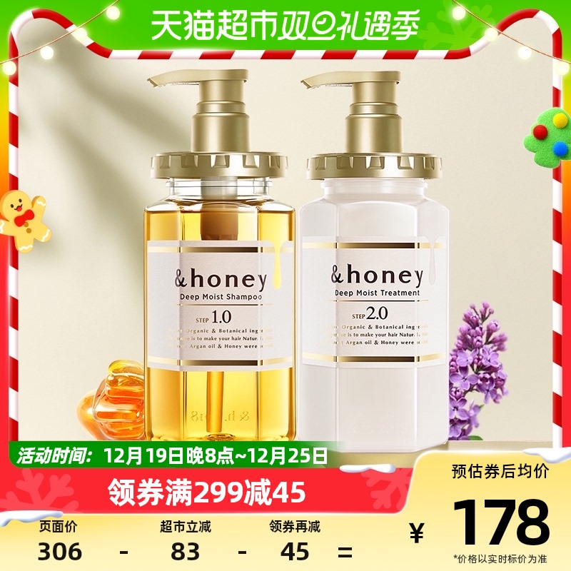honey glossy 安蒂花子 日本进口安蒂花子honey蜂蜜洗发水护发素套装改善毛躁持