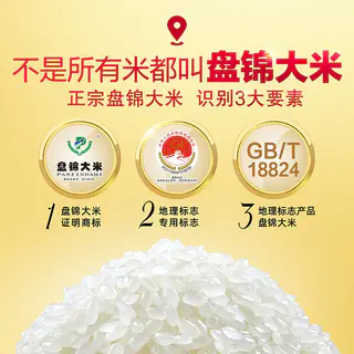金龙鱼 盘锦大米 蟹稻共生 5kg*4 75.16元 - 86线报 金龙鱼 盘锦大米 蟹稻共生 5kg*4 75.16元 - 86线报