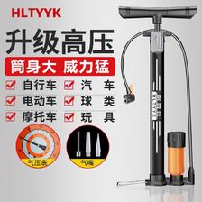 哈雷廷 不锈钢高压打气筒自行车汽车摩托车篮球便携电动车通用家用充气管