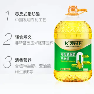 长寿花 非转基因压榨工艺 5.43L 玉米油 55.33元 - 线报酷 长寿花 非转基因压榨工艺 5.43L 玉米油 55.33元 - 线报酷