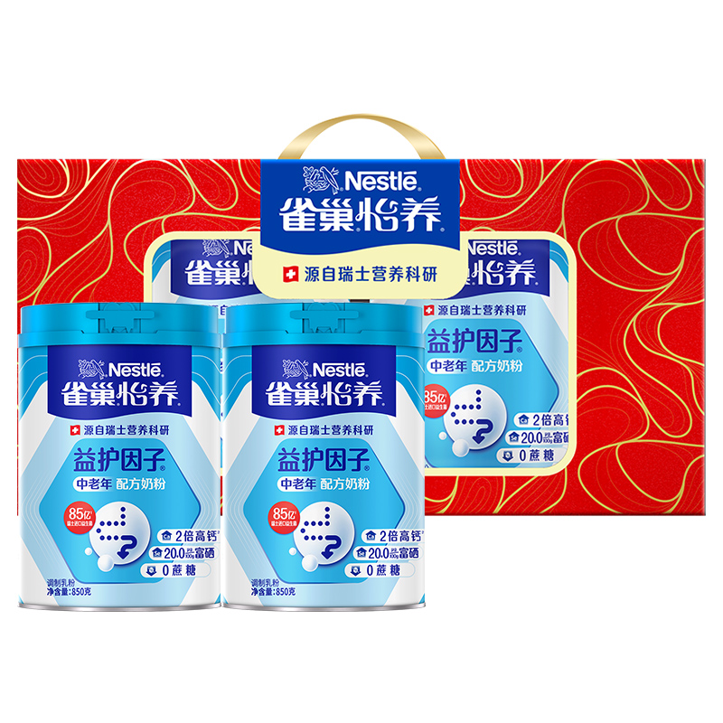 雀巢 怡养益护因子益生菌高钙中老年奶粉送礼850g×2罐礼盒装 130.5元（需用