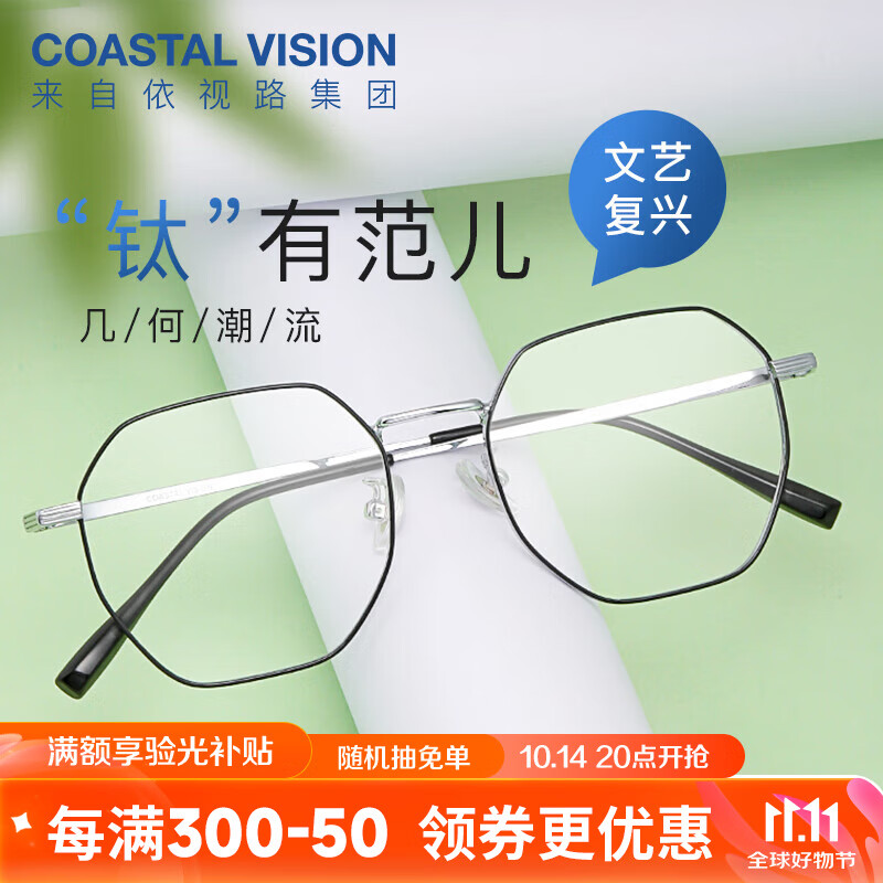 essilor 依视路 全视线变色镜片灰变定制片T8系列1.60折射率 钻晶膜洁现片*2 ￥