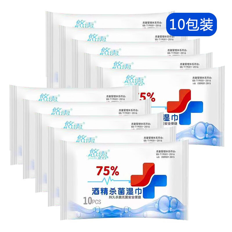 youlu 悠露 75%酒精湿巾 儿童大包 小学生擦手卫生专用湿纸巾 10包X10抽 14.9元