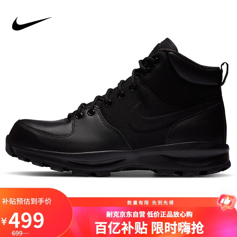 NIKE 耐克 Manoa 男款短靴 456975-001 ￥494.01