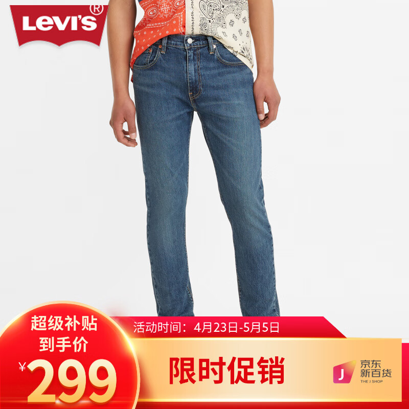 Levi's 李维斯 男士512锥形牛仔裤 28833-0850 299元包邮（需用券）