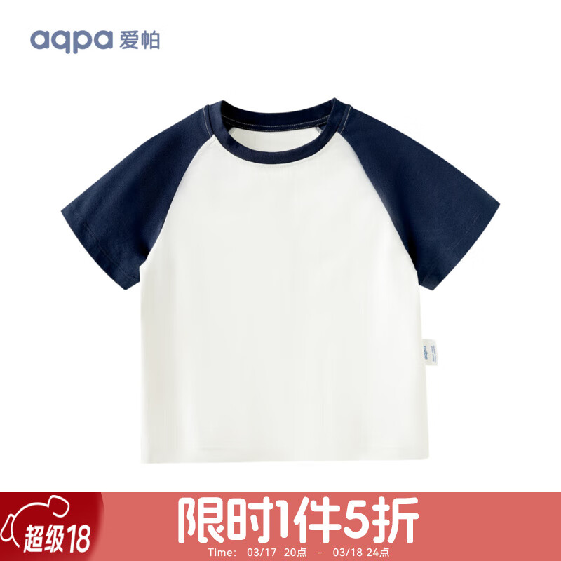 aqpa 儿童撞色短袖T恤夏季男童女童条纹上衣 云母 130cm 27.5元（需用券）