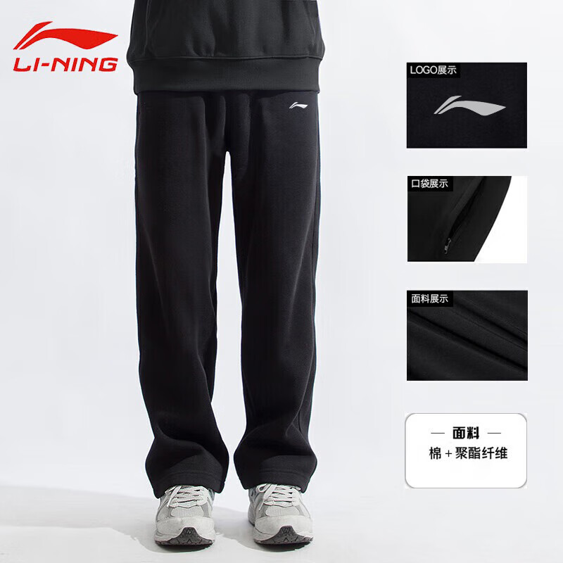 LI-NING 李宁 运动裤男休闲宽松大码直筒裤子潮流百搭 ￥85