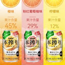 临期特价，麒麟 日本进口 本榨预调微醺果酒 350ml*2罐 柠檬味 新低9.9元包邮