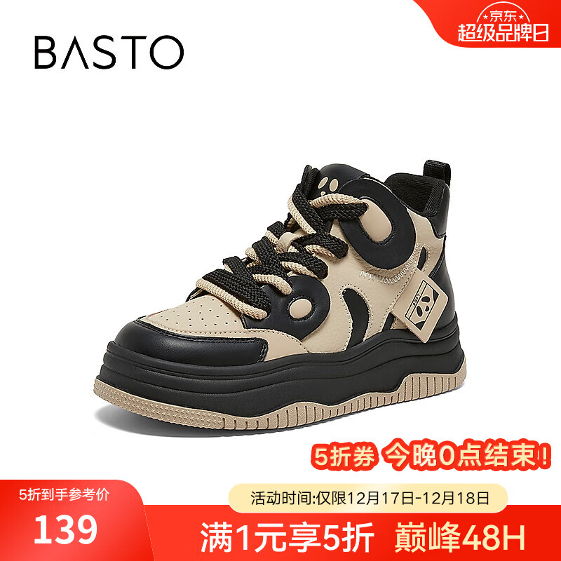 BASTO 百思图 加绒运动休闲短靴溶解厚底女鞋 ￥139