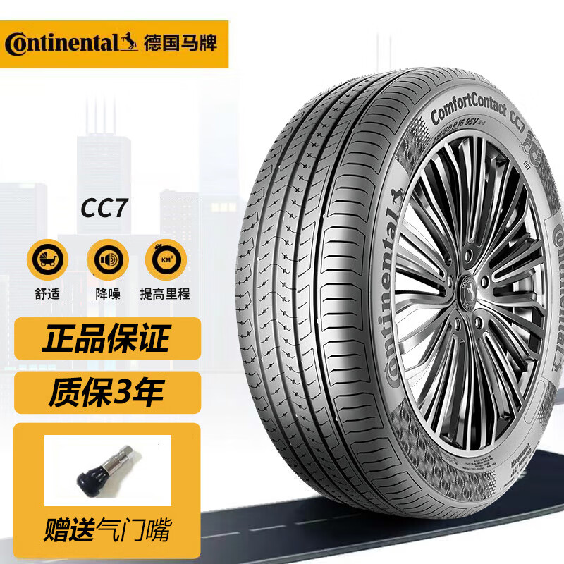 Continental 马牌 汽车轮胎 CC7 195/65R15 91V 适配标志307 ￥359