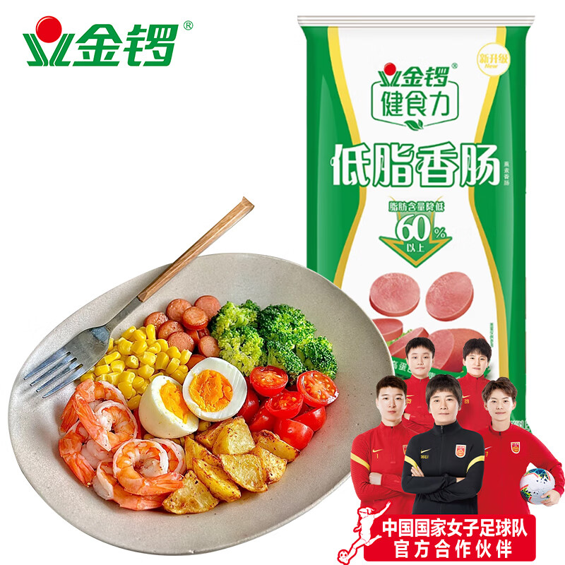 金锣 火腿肠 30g×8支 5.45元