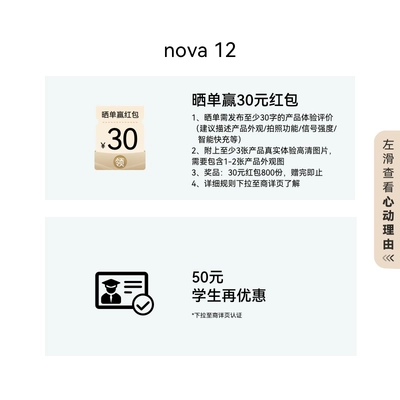 HUAWEI/华为nova 12鸿蒙手机 2899元