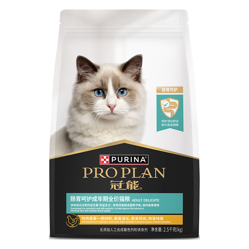 PRO PLAN 冠能 优护营养系列 胃肠及皮肤呵护成猫猫粮 2.5kg 208元