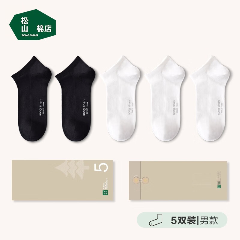 松山棉店 黑白灰纯棉袜子男女抗菌防臭吸汗短袜中筒袜春夏薄款 5双装 31.92