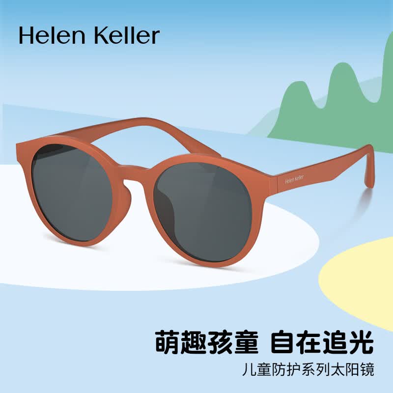 海伦凯勒 儿童护眼墨镜 男女童6-12岁 HK907 多色可选 104元（需用券）