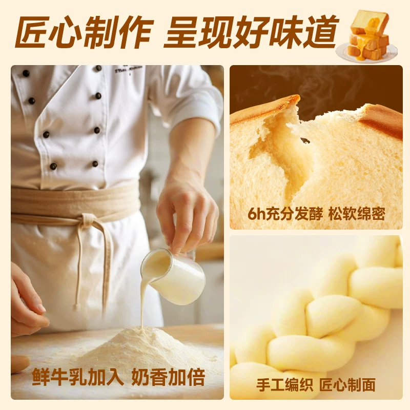 比比赞 厚切 手撕面包 2.9元 - 86线报