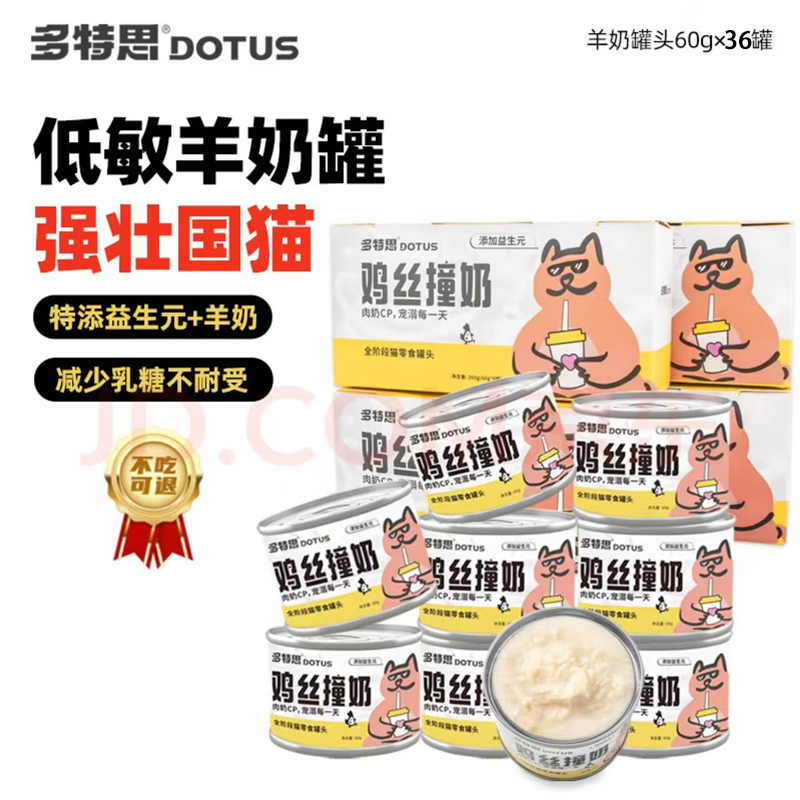 多特思 DOTUS 羊奶鸡肉猫罐头零食成猫幼猫60g 34.3元