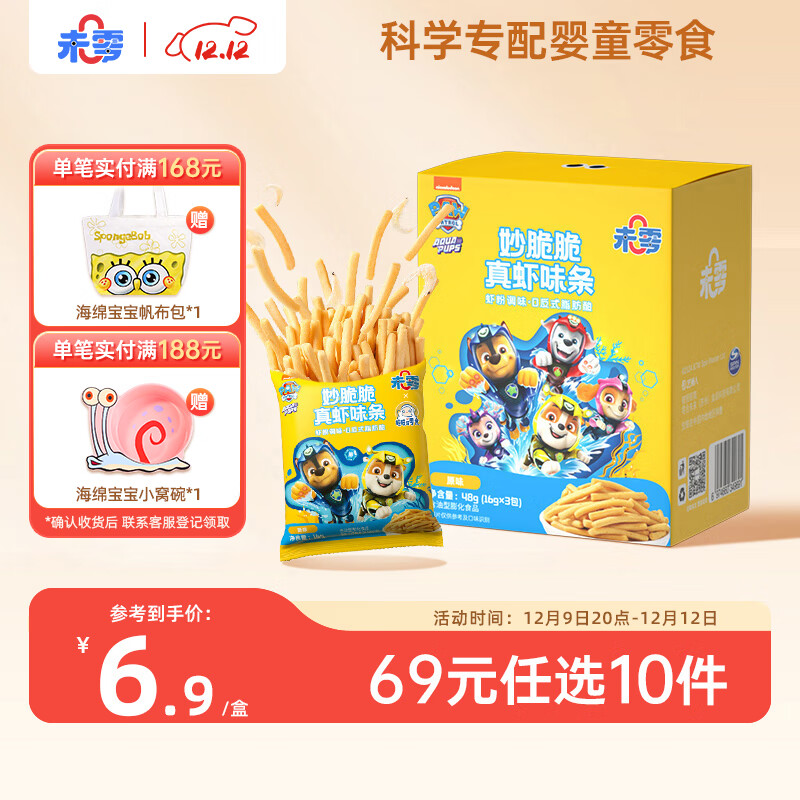 未零 BEAZERO 汪汪队立大功 妙脆脆 真虾味条48g 儿童零食磨牙棒 3.9元（需买4