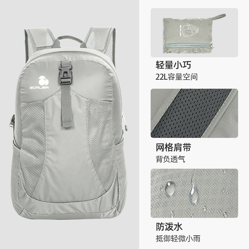 SCALER 思凯乐 户外登山包 Z8331039 22L锦纶防泼水双肩背包 79元