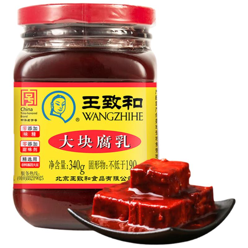 王致和 大块腐乳 340g 4.9元（需用券）