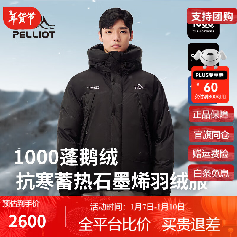 PELLIOT 伯希和 羽绒服男1000蓬鹅绒外套冬户外蓄热抗寒东丽石墨烯大衣 漫暮