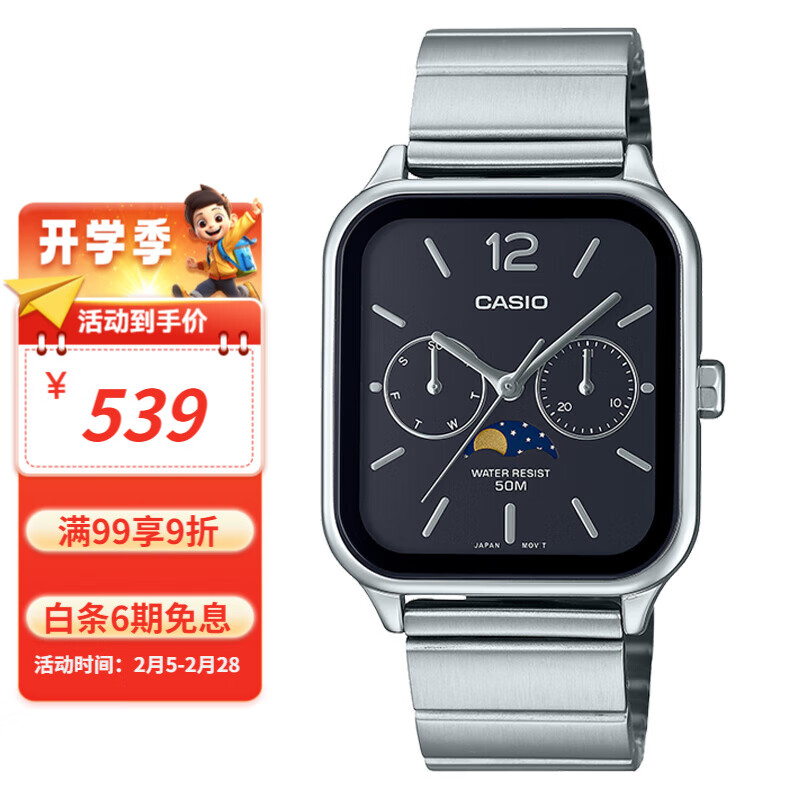 CASIO 卡西欧 商务学生男女表 MTP-M305D-1A ￥533.11