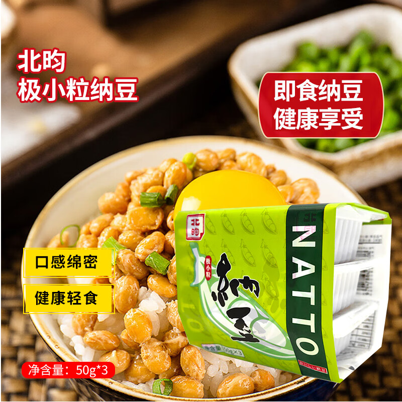 北昀 国产极小粒纳豆50g*3 解冻即食 豆制品素食 健康轻食 12.9元