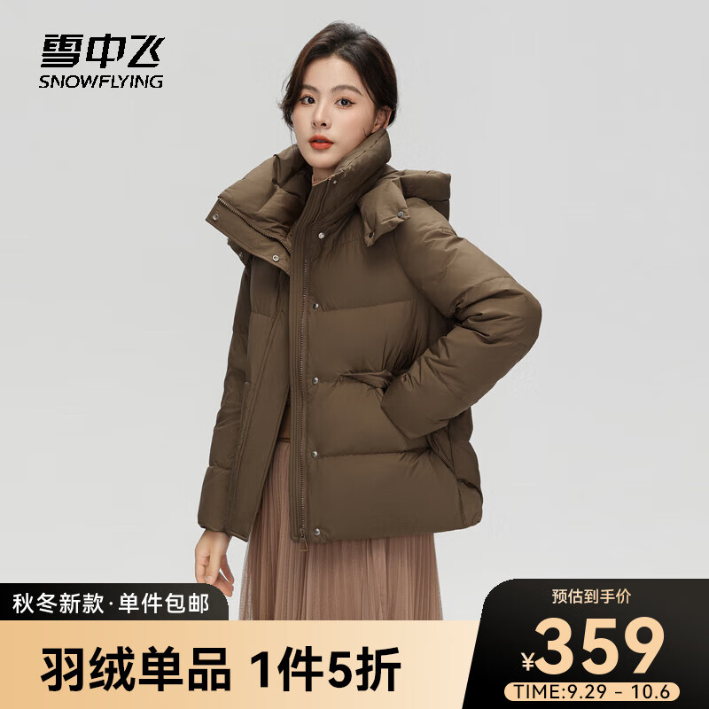 雪中飞 女士短款连帽羽绒服 X30142556 289元（需用券）