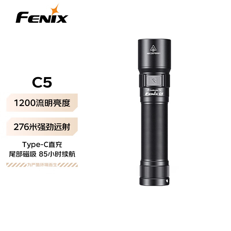 移动端、京东百亿补贴：FENIX 菲尼克斯 C5 强光手电筒 174.5元